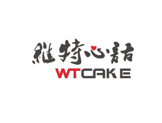 维特心语 wtcake