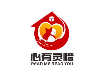心有灵惜/Read Me Read You宠物店logo