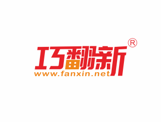 巧翻新中文字体LOGO