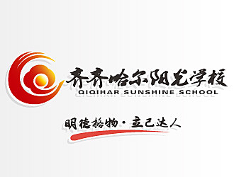 齐齐哈尔阳光学校校标【原logo升级】