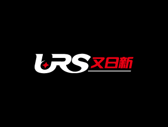 又日新（北京）投资咨询有限公司(URS Co., Ltd.)