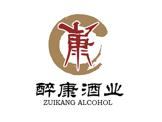 醉康酒业