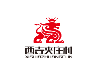 西寺夹庄村党建品牌LOGO设计