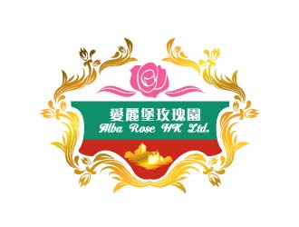 爱丽堡玫瑰园 ALBA  ROSE  HK  LTD.