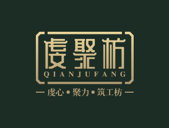 虔聚枋建筑行业字体logo