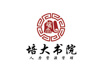 培大书院人力资源管理（深圳）有限公司