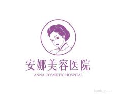 安娜美容医院