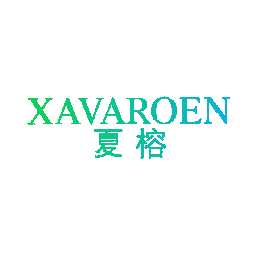 夏榕  XAVAROEN