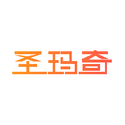 圣玛奇