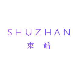 束站