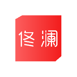 佟澜