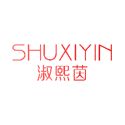 淑熙茵