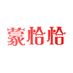 蒙恰恰