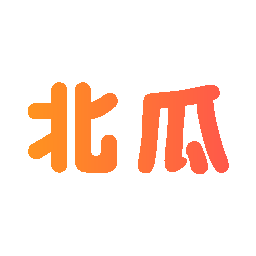 北瓜