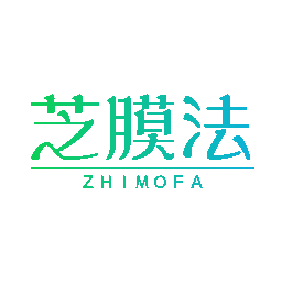 芝膜法