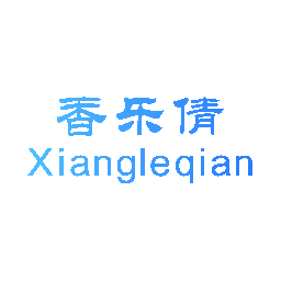 香乐倩