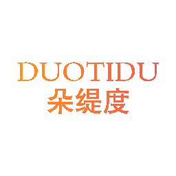 朵缇度