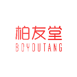 柏友堂