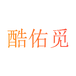 酷佑觅