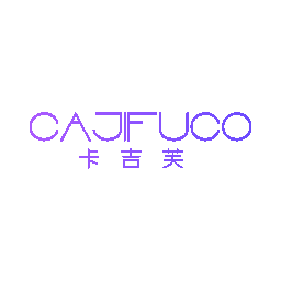 卡吉芙 CAJIFUCO