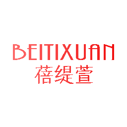 蓓缇萱