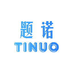 题诺