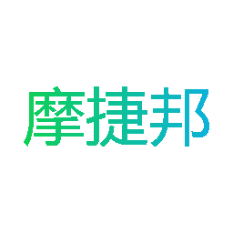 摩捷邦