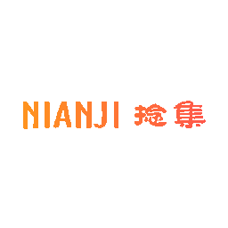 捻集