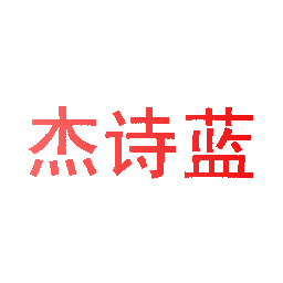 杰诗蓝