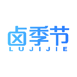 卤季节