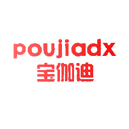 宝伽迪 POUJIADX