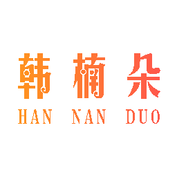 韩楠朵