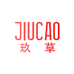 玖草