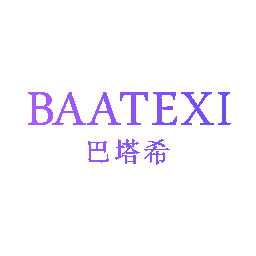 巴塔希 BAATEXI