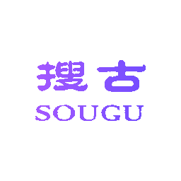搜古