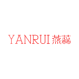 燕蕊