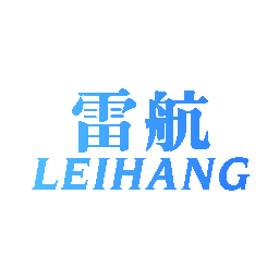 雷航