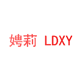 娉莉 LDXY