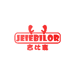 吉比鹿 JEIEBILOR