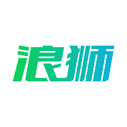 浪狮