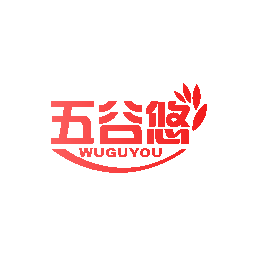 五谷悠