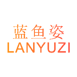 蓝鱼姿