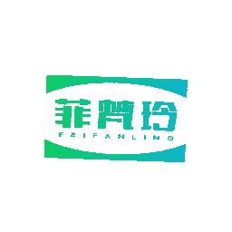 菲梵玲