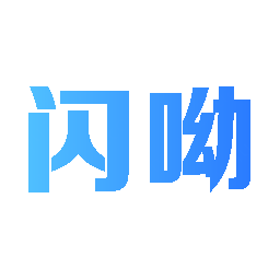 闪呦