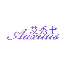 AAXUUS艾秀士