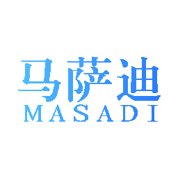 马萨迪