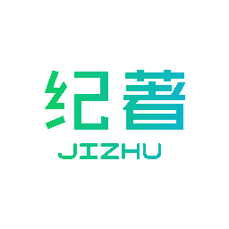 纪著