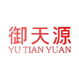 御天源