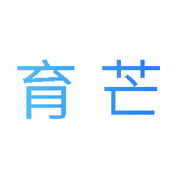 育芒