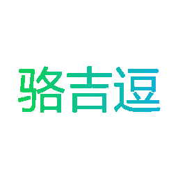 骆吉逗